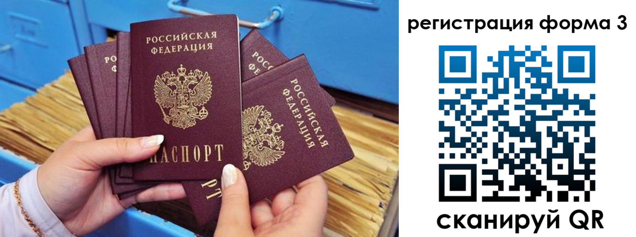 прописка паспорт в Тавде