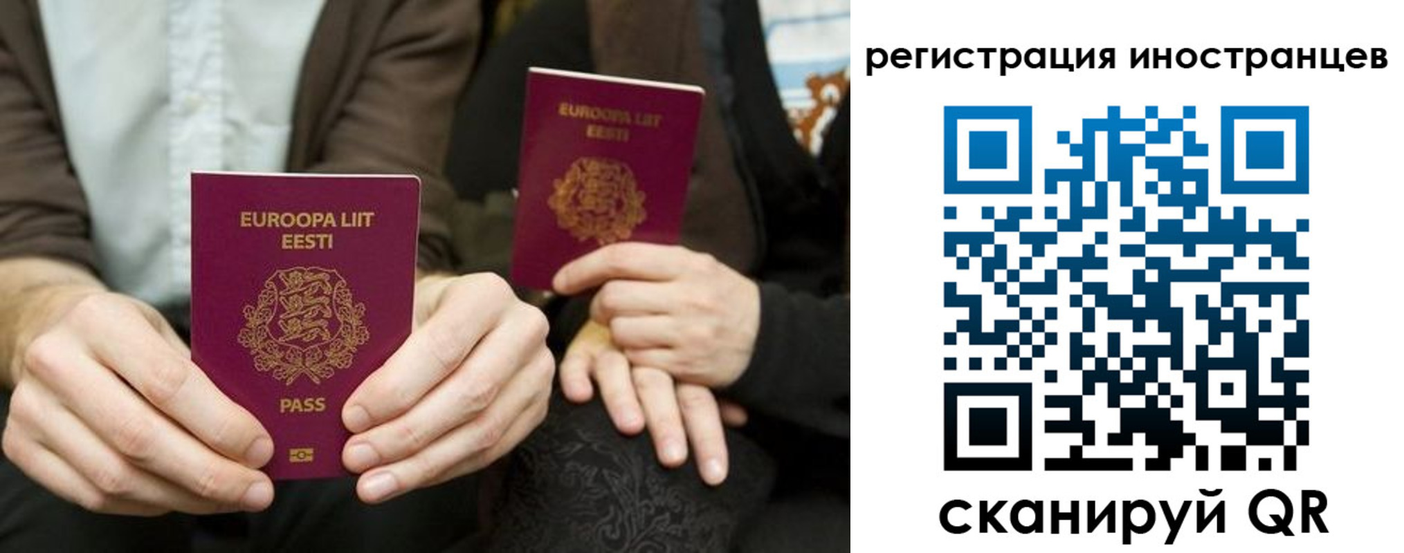 временная регистрация в Тавде