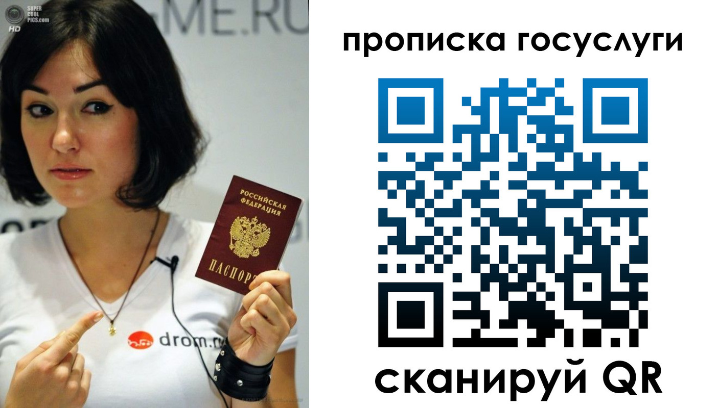 прописка для работы в Тавде