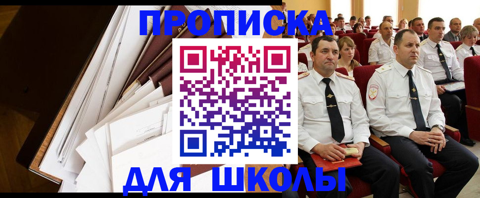 регистрация для дет. сада в Тавде