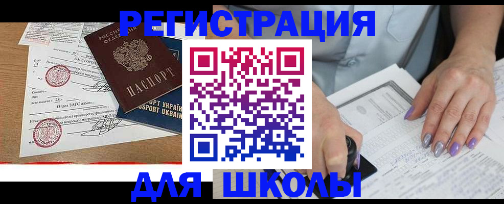 купить прописку в Тавде